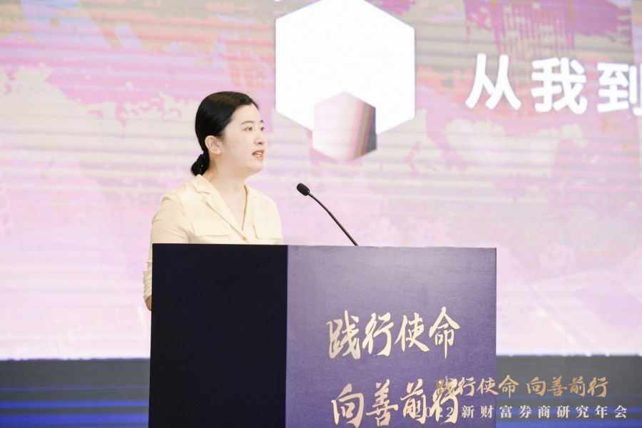 1659603580866901yVOW.jpg 新財富券商研究年會2(修后).jpg