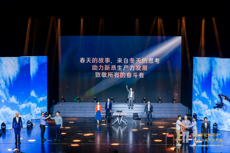 1727077483870663pDC1.jpg 浙江東方成功承辦省國貿集團慶祝新中國成立75周年職工文藝匯演 光從東方來.jpg