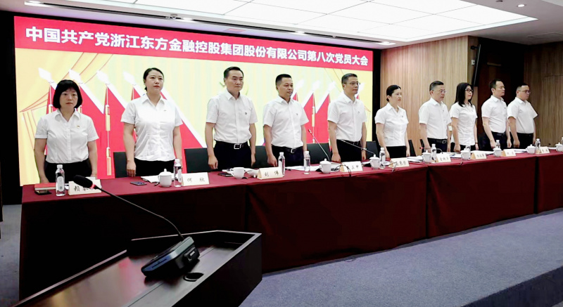 浙江東方第八次黨員大會 國歌 從左到右：賴琴敏、何欣、劉偉、王正甲、高秉學、金朝萍、楊永軍、胡君、童超、劉安江.jpg
