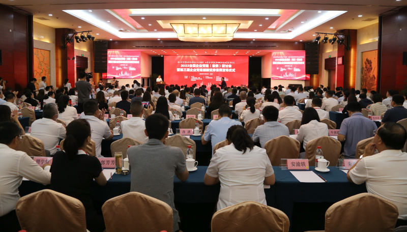 1739866608731809wmY7.jpg 全國企業(yè)黨建研討會全景.jpg